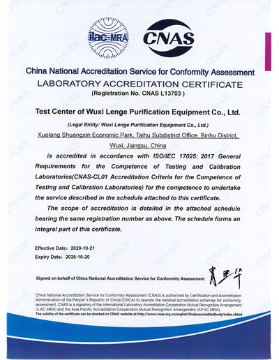 CNAS Laboratory Accreditation Certificate